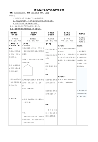 99组合图形的面积