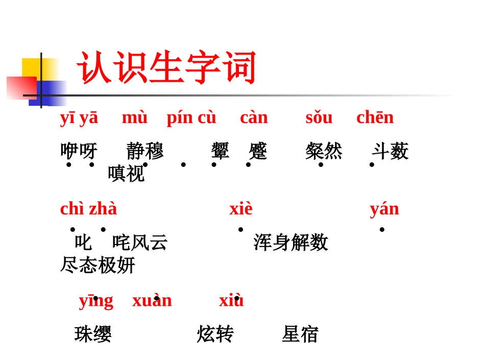 《观舞记》-_第2页