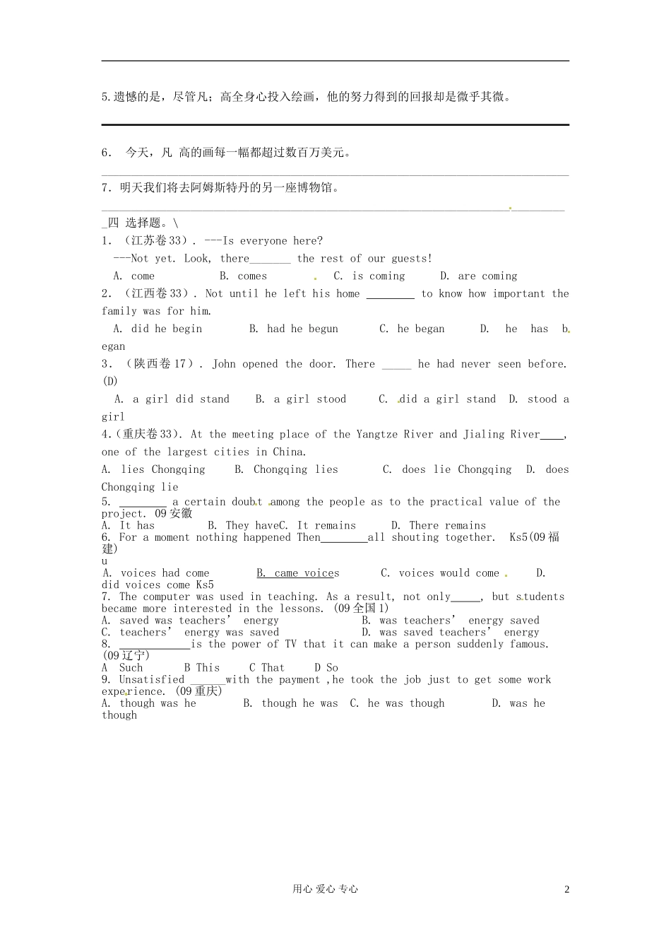 江苏省徐州市建平中学高二英语-M8-Unit-3-Reading-学案_第2页