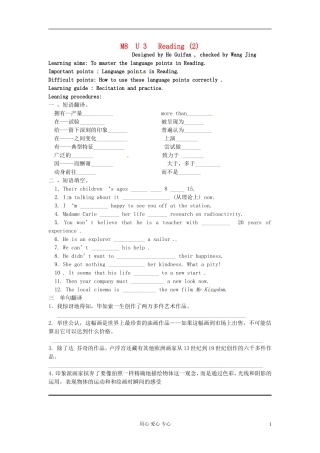 江苏省徐州市建平中学高二英语-M8-Unit-3-Reading-学案