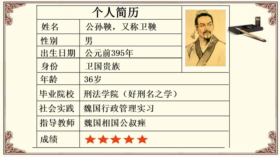 第一节大变革与大转型的时代_第1页