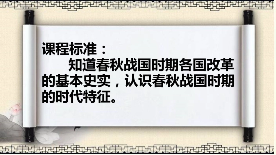 第一节大变革与大转型的时代_第3页