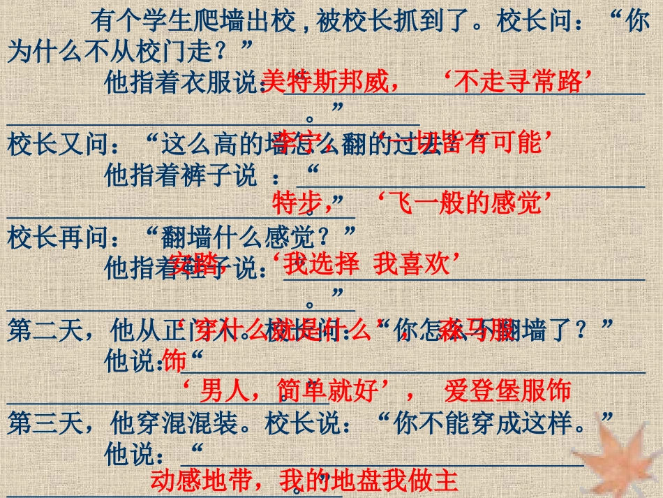 广告多棱镜演示文稿_第1页