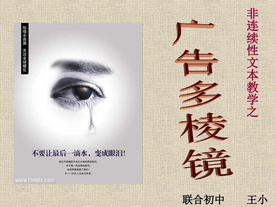 广告多棱镜演示文稿_第2页