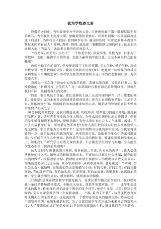 拨动学生的心