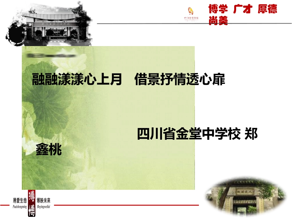 现代散文的情与理_第1页