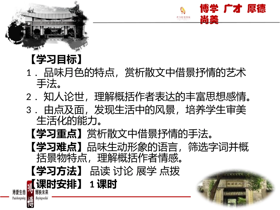 现代散文的情与理_第2页