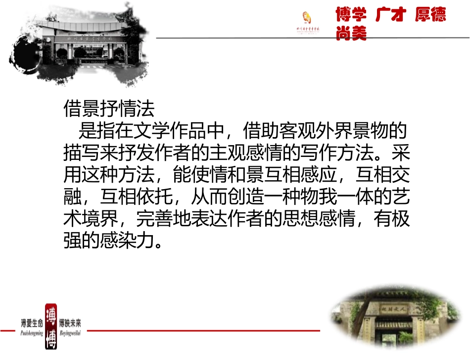 现代散文的情与理_第3页