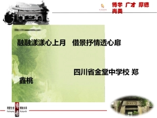 现代散文的情与理