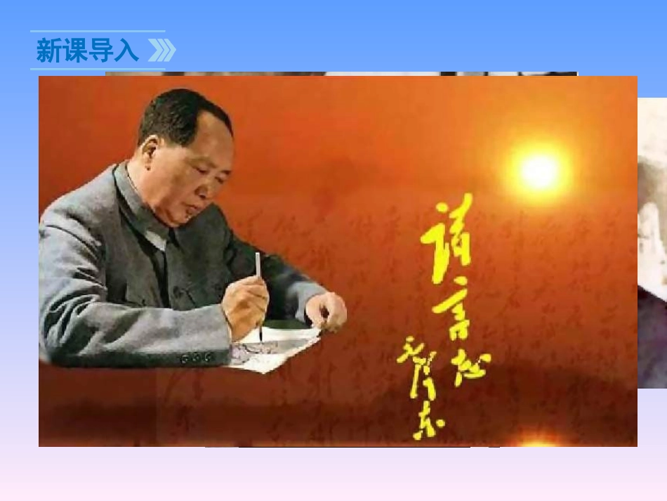 《沁园春--雪》-(3)_第3页