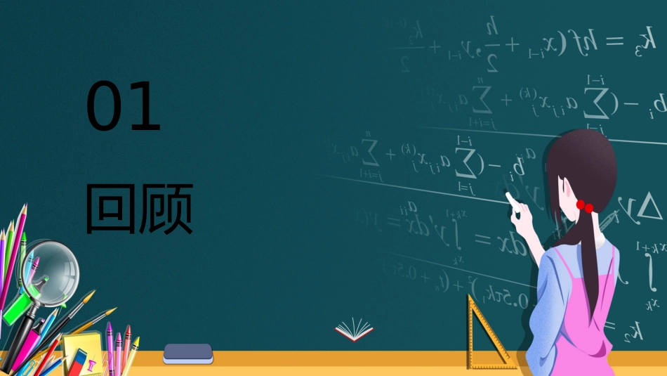 3.2全集与补集_第3页