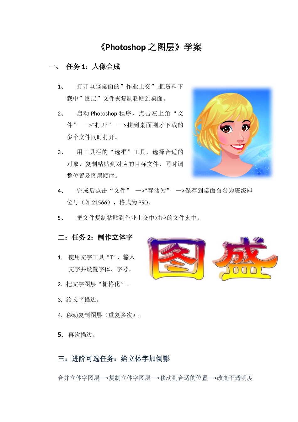 4.3.4图像的存储_第1页