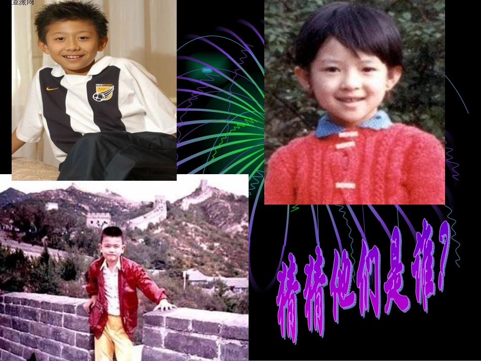 第一节步入青春地带_第2页