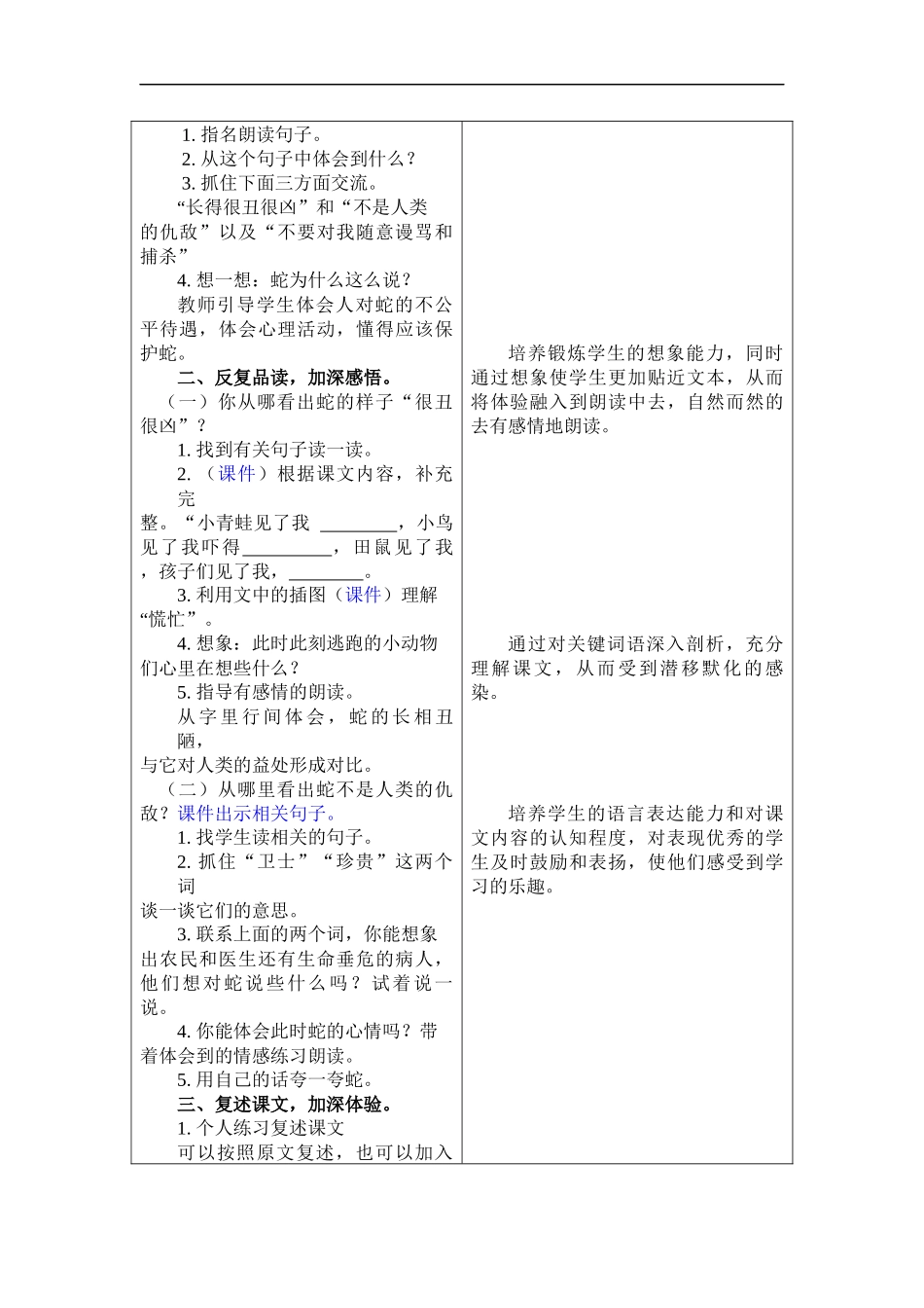 22-我是你的朋友_第3页