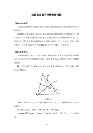 5.3简单的轴对称图形(第二课时)-(2)