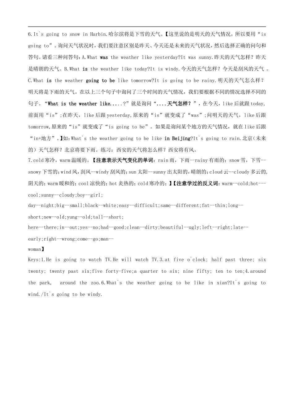 六年级英语下册-M2短语和句型汇总-外研版(三起)_第2页