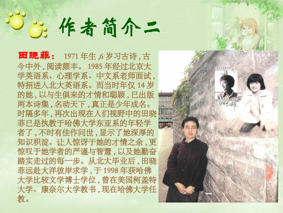 八、十三岁的际遇_第3页