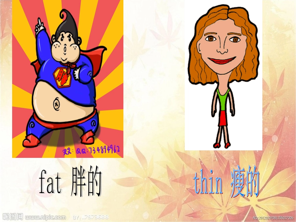 牛津英语上海版-新版3A-m2u4-My-friends_第3页