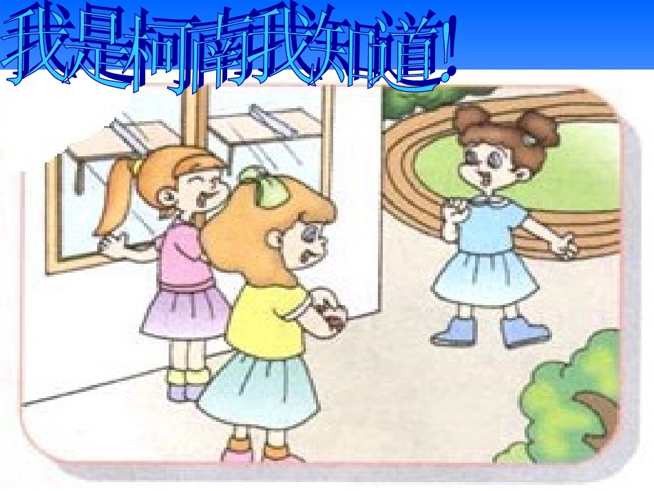 PEP小学四年级英语课件_第3页