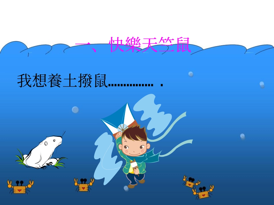 尊重的故事(二年级)_第3页