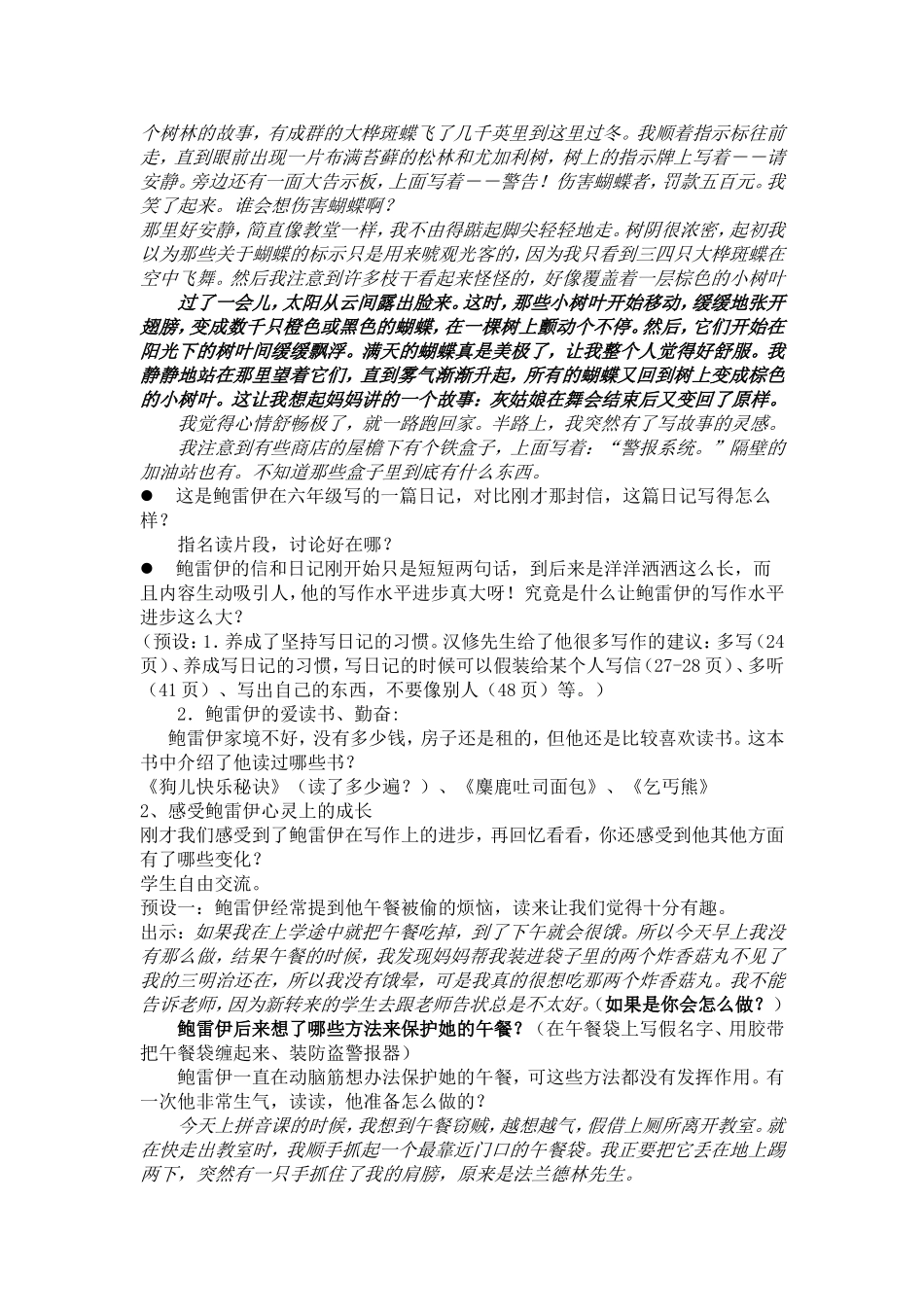 亲爱的汉修先生_第2页