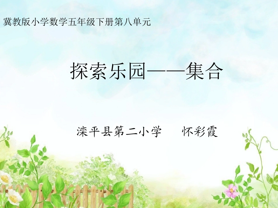 用集合图表示问题_第1页