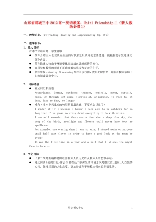 山东省2012高中英语-Unit1-Friendship二教案-新人教版必修1
