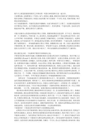 青山使用软件技巧分享