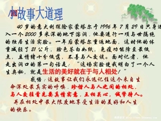 (部编)初中语文人教2011课标版七年级下册《老王》-(15)