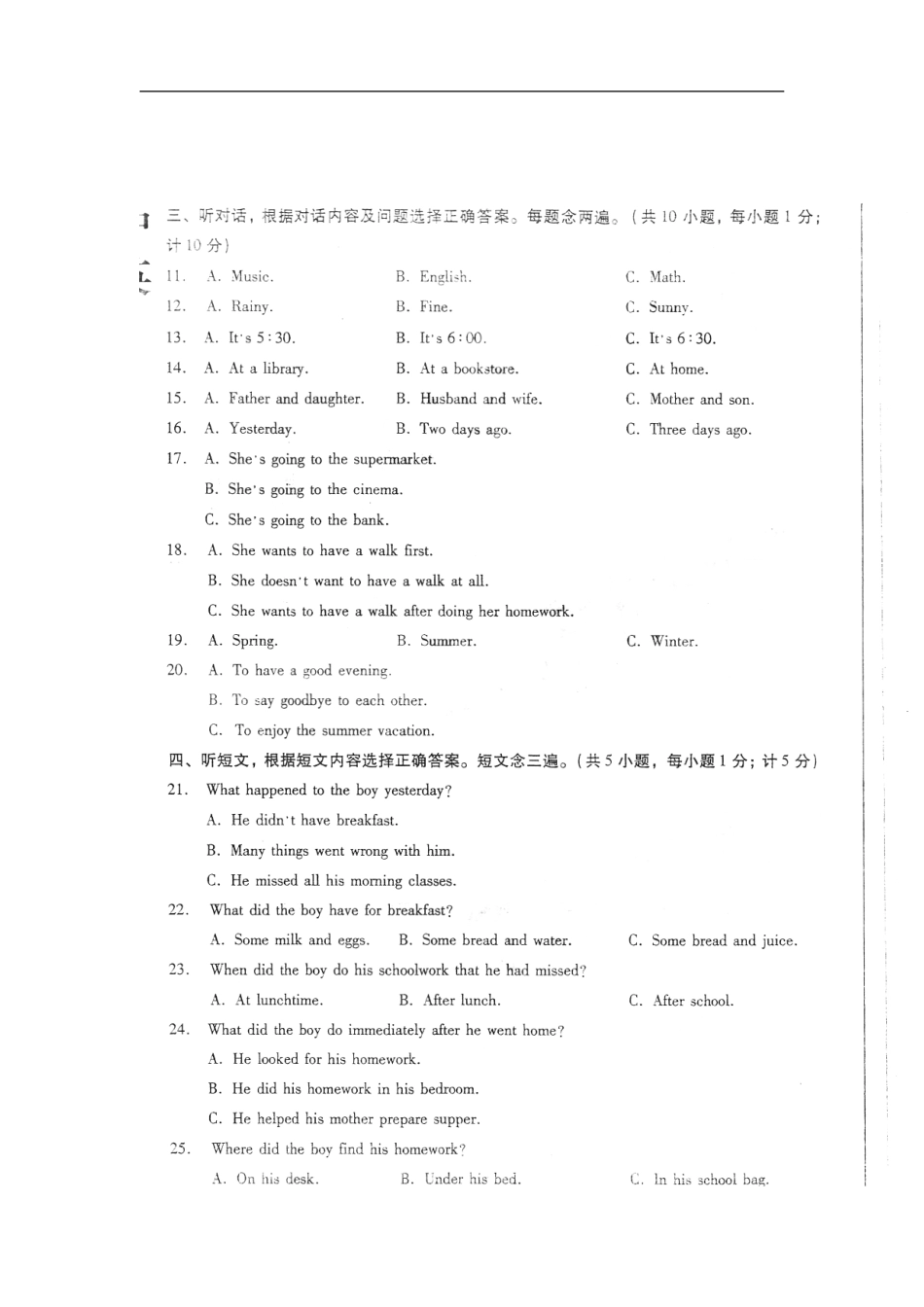 四川省成都市2010年中考英语真题试题(扫描版-无答案)_第2页