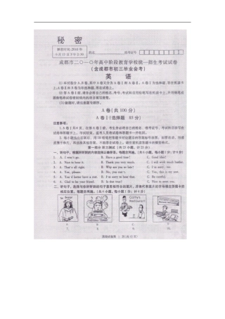 四川省成都市2010年中考英语真题试题(扫描版-无答案)
