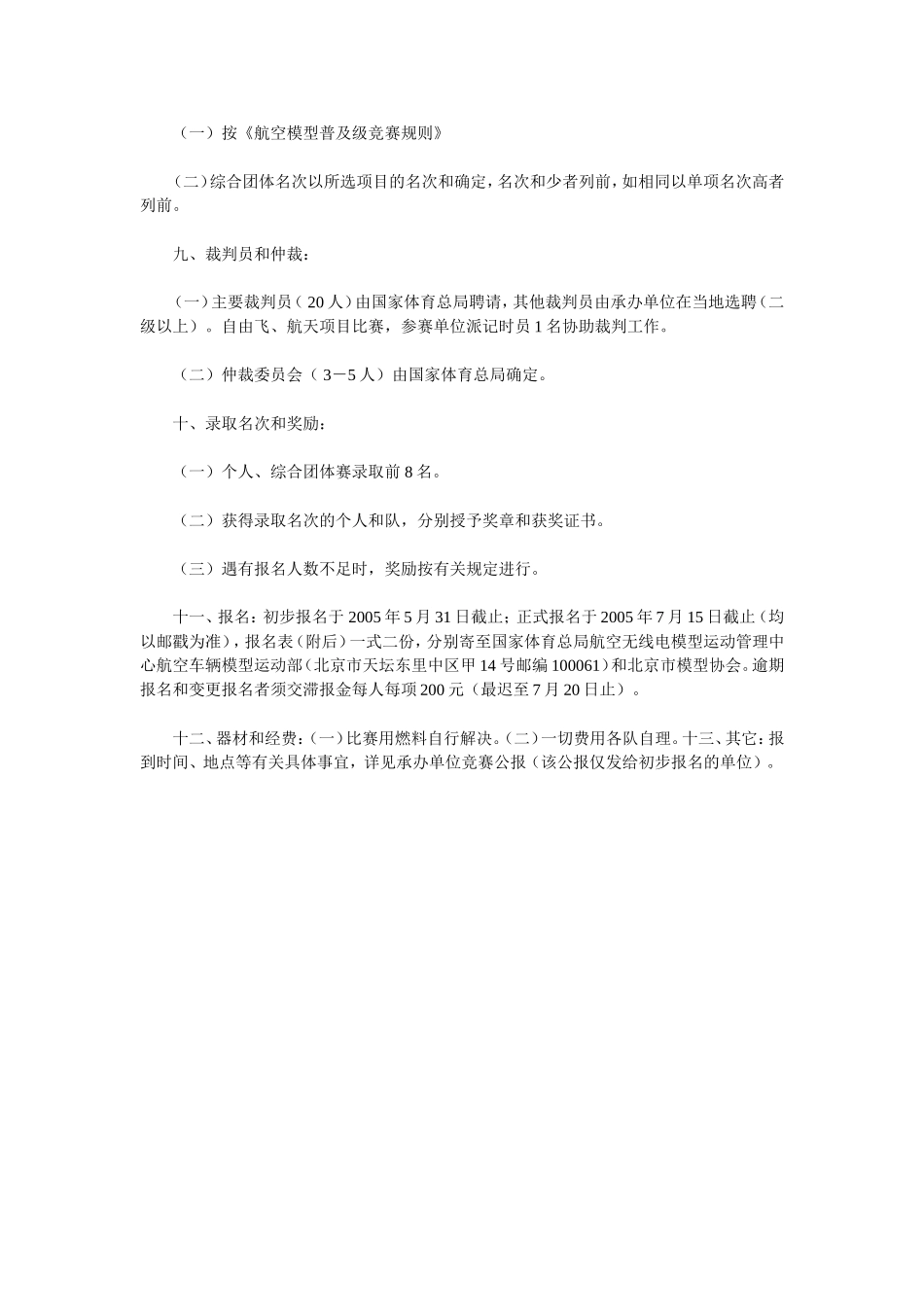 2005年福建高考理科综合试题及答案_第2页