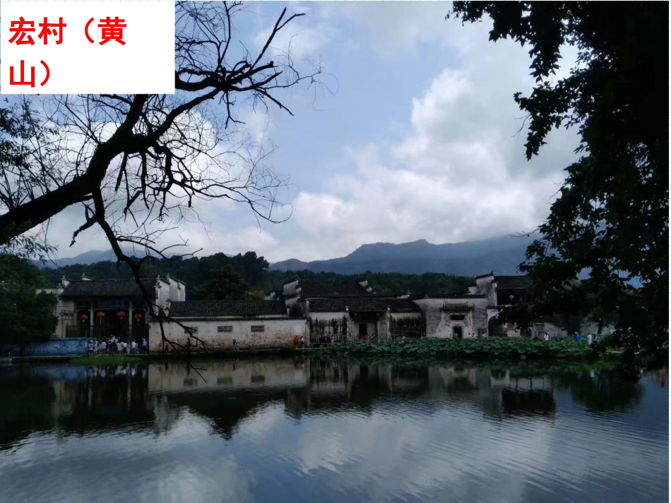 第一节旅游资源的分类与特性-(7)_第3页