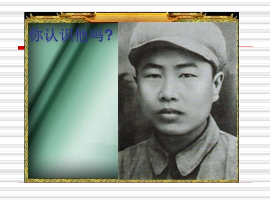 董存瑞舍身炸暗堡_第2页