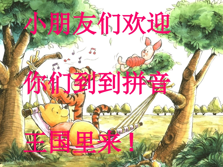 j-q-x的课件_第1页