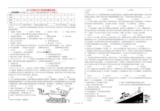 江苏省宿迁市2011年中考政治模拟试卷一-苏教版