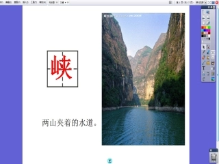 三峡课件白板