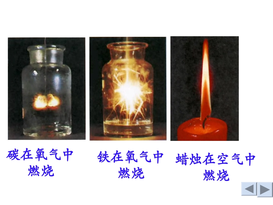 质量守恒定律._第3页