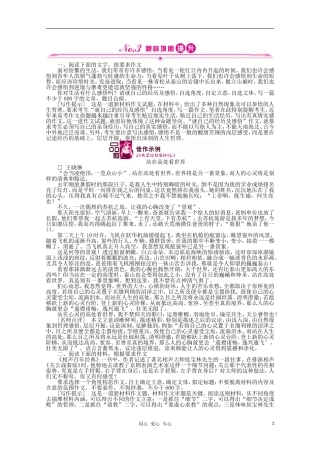 《金版新学案》江苏省2012高三语文一轮精练-第二编-第四部分-第二节