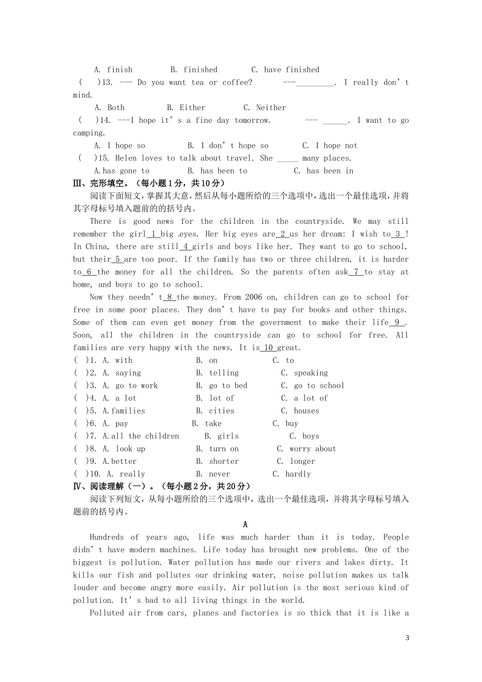 山西平定娘子关中学2012-2013年度八年级英语下学期期末测试题人教新目标版_第3页