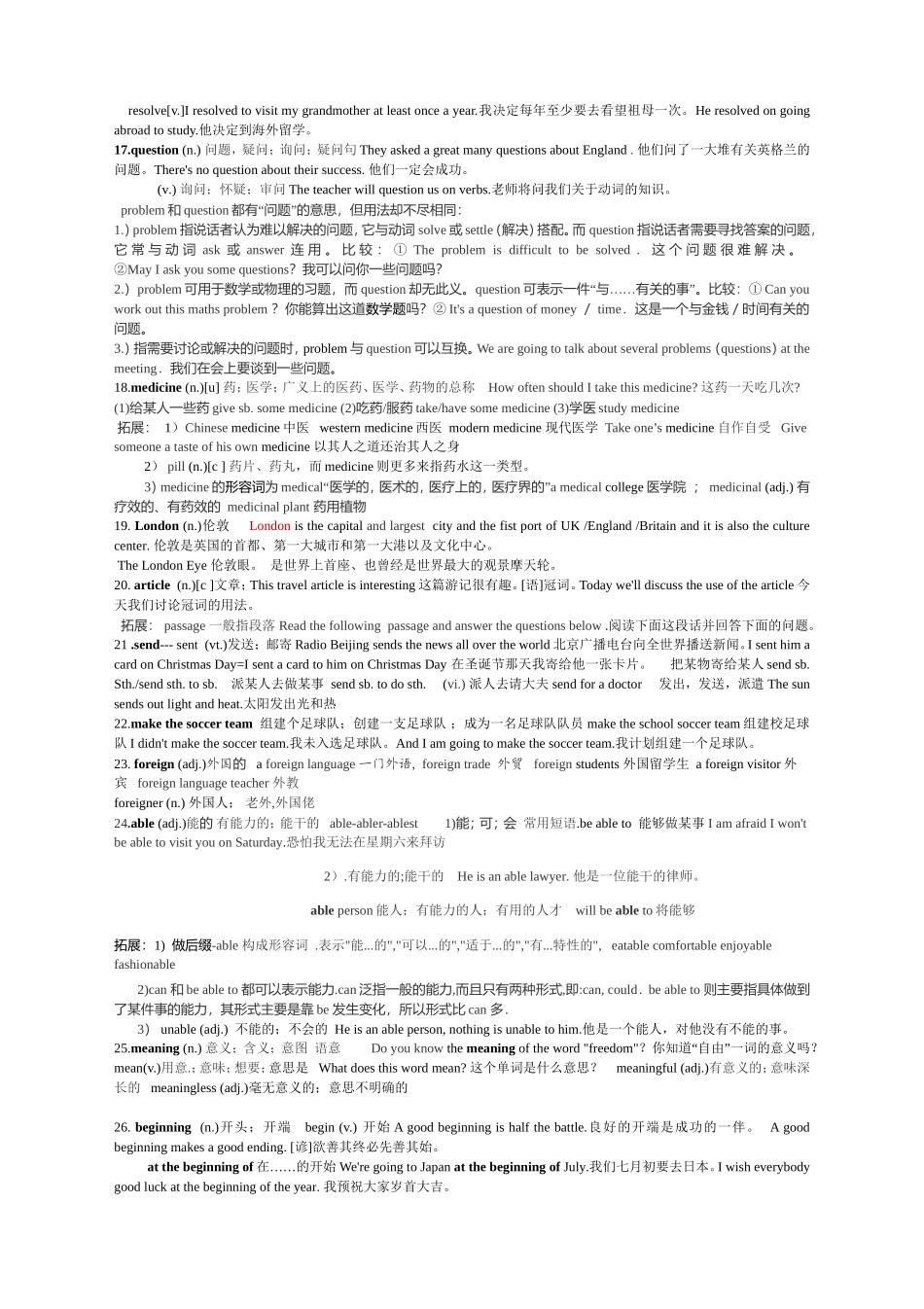 八下英语第6单元单词学案稿_第2页