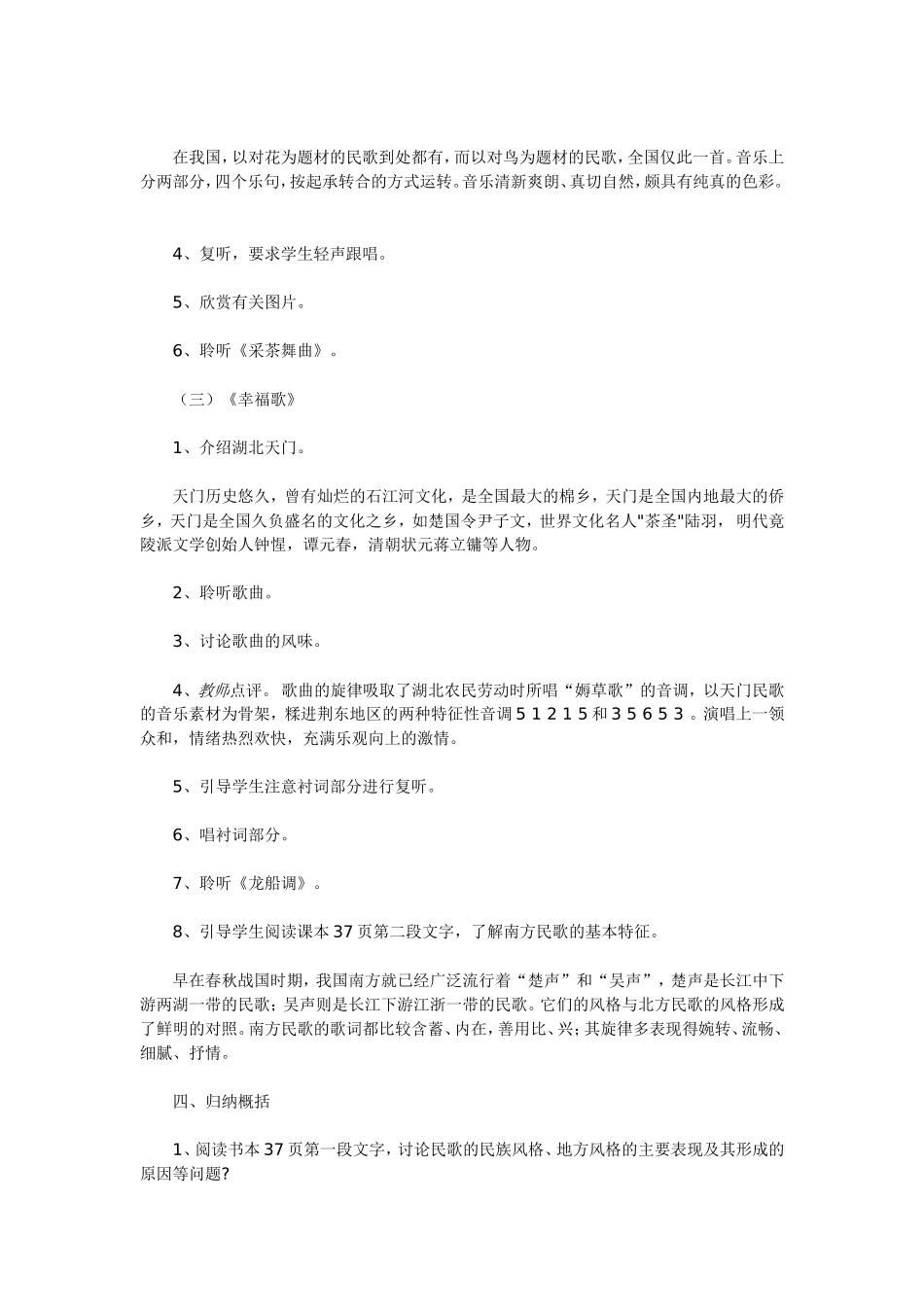 第五节飘逸的南国风_第3页