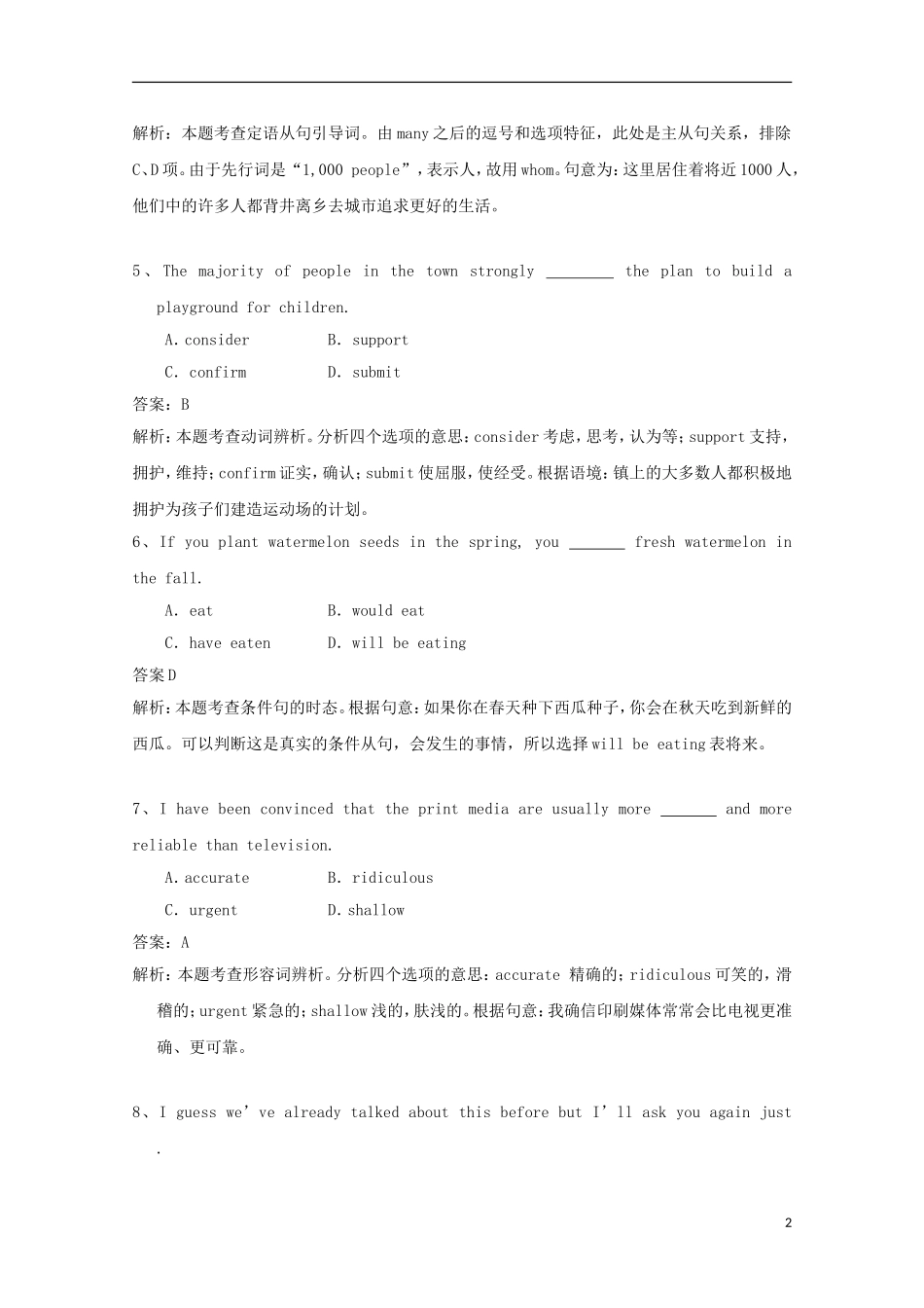 2014高考英语一轮-语法专题8-倒装句01-译林牛津版_第2页