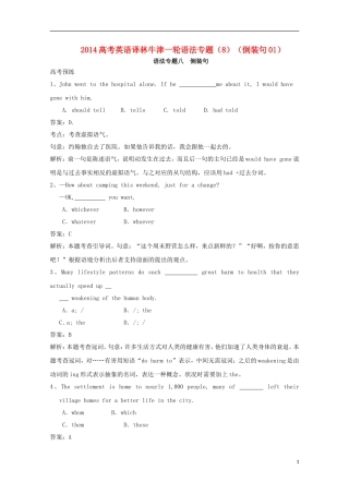 2014高考英语一轮-语法专题8-倒装句01-译林牛津版