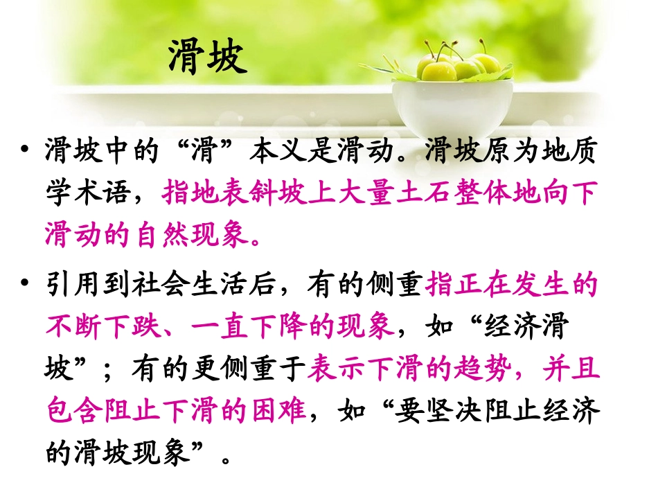 《第二单元比较·探究》课后探究题二_第2页