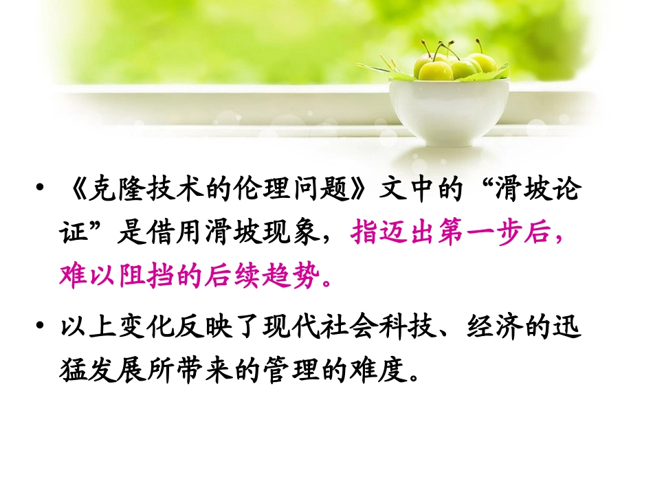 《第二单元比较·探究》课后探究题二_第3页