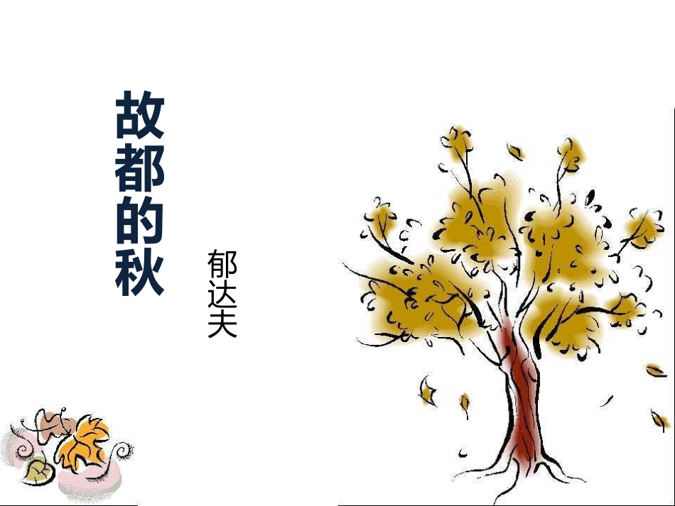 现代散文的疏与密_第2页