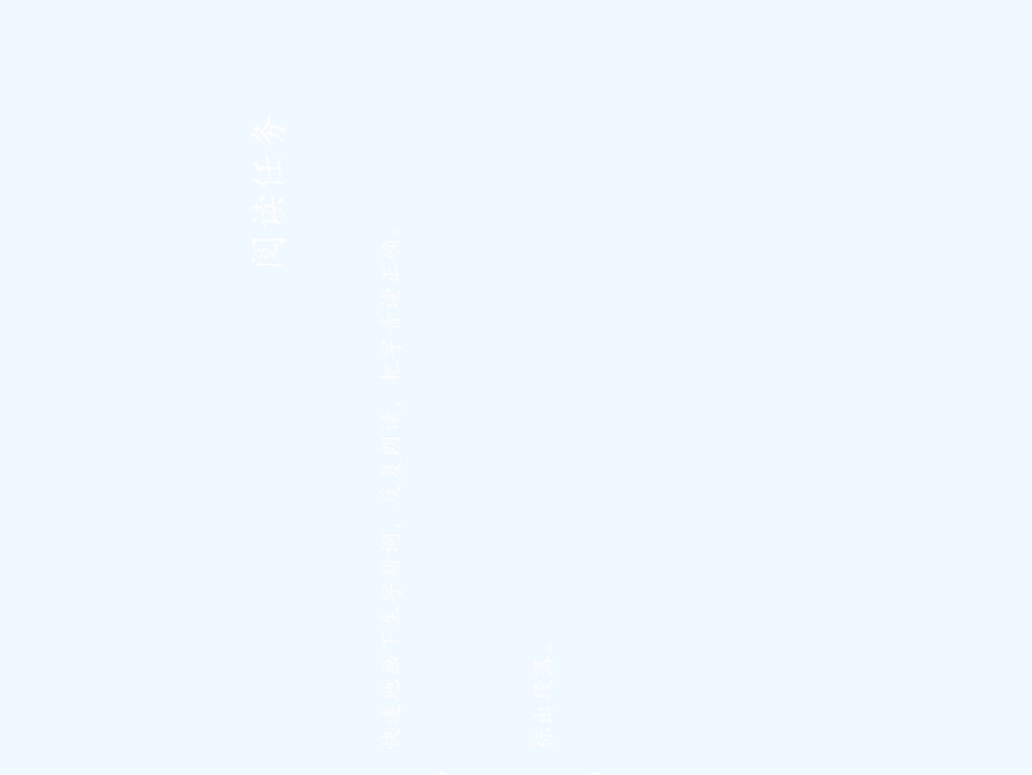 (部编)人教语文2011课标版一年级下册文具的家-(4)_第2页