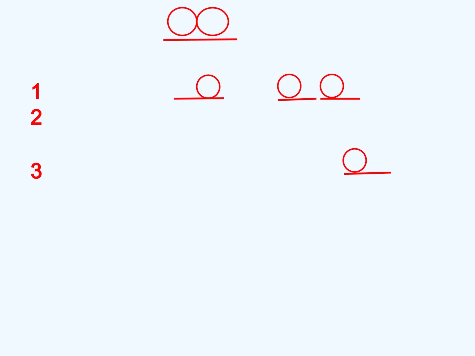 (部编)人教语文2011课标版一年级下册文具的家-(4)_第3页