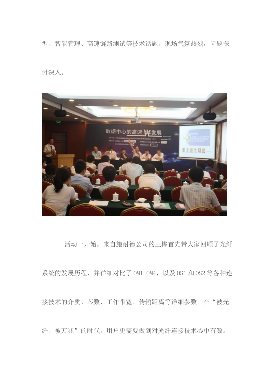 MPO和预端接_第2页